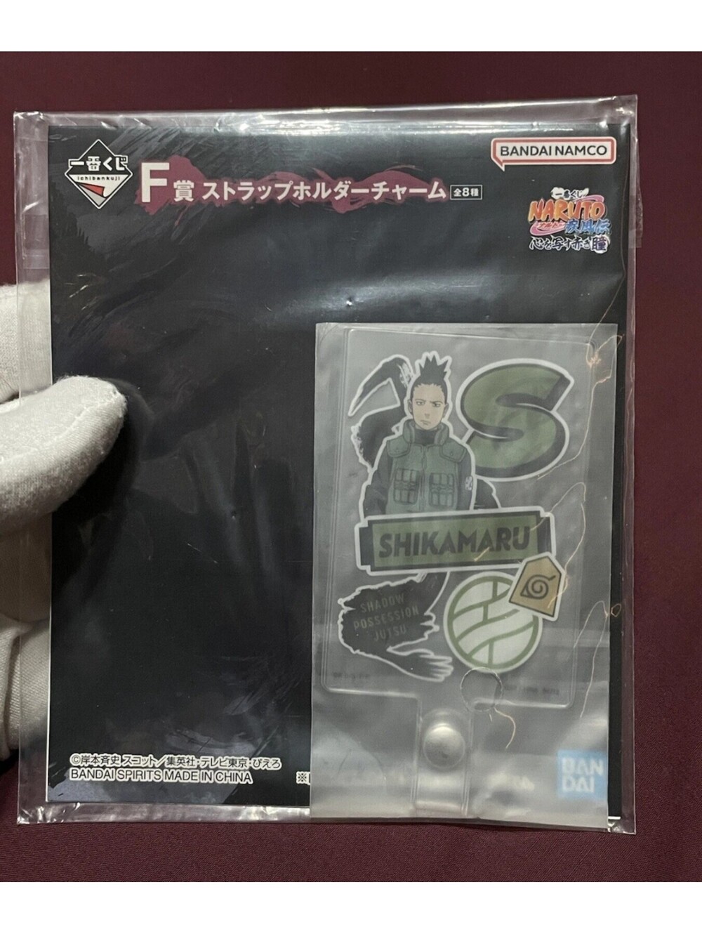 Keychain Shikamaru Nara Strap Holder Charm Naruto Shippuden Bandai Japan